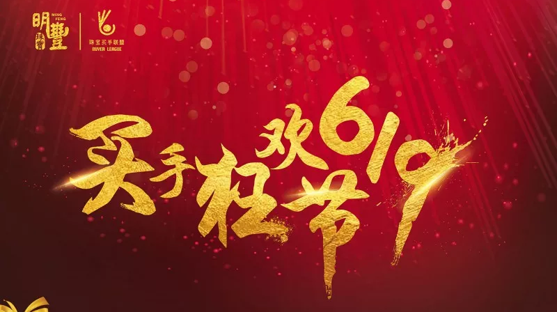 开云官方体育app官网-开云（中国）丨6.19狂欢节盛世开幕